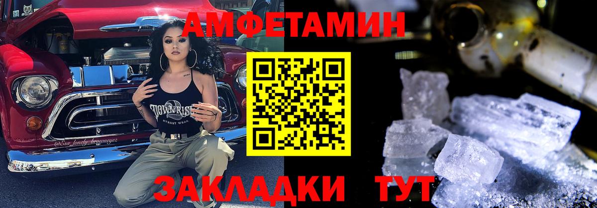 Алапаевск  АМФЕТАМИН 98%  Амфетамин  Вход с VPN 
