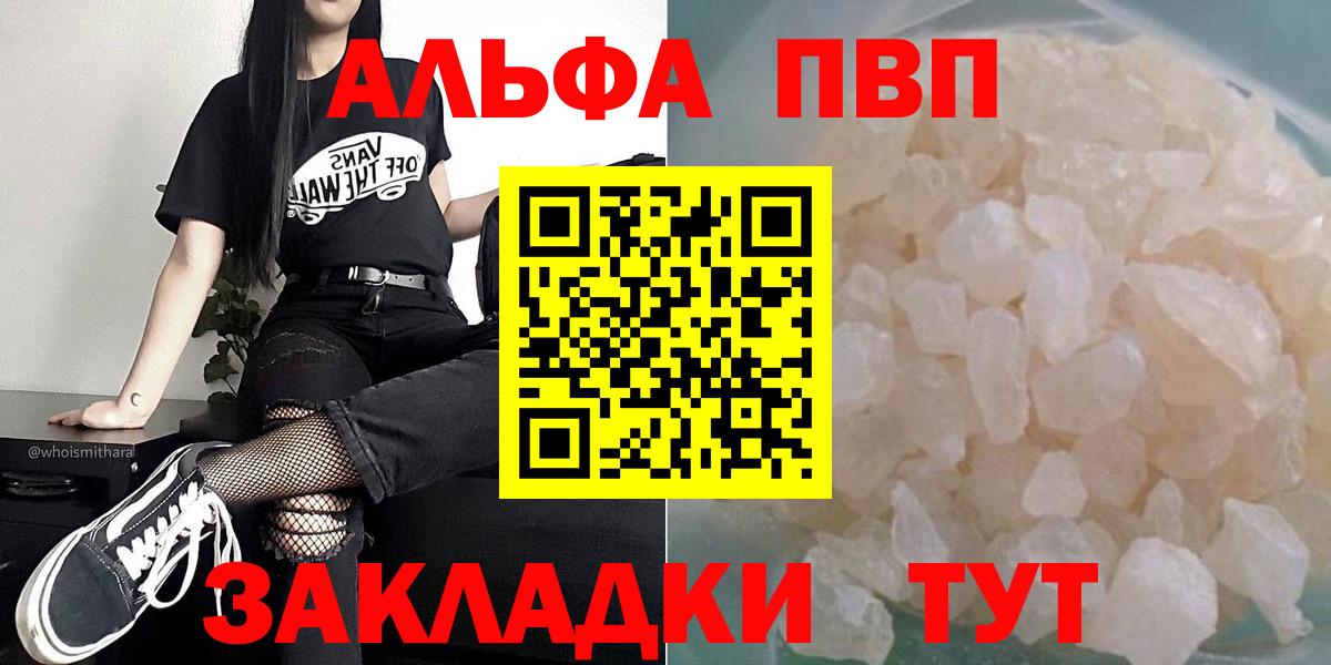 Alfa_PVP СК КРИС  APVP  Alpha-PVP СК  Алапаевск  APVP СК КРИС  Вход с VPN 