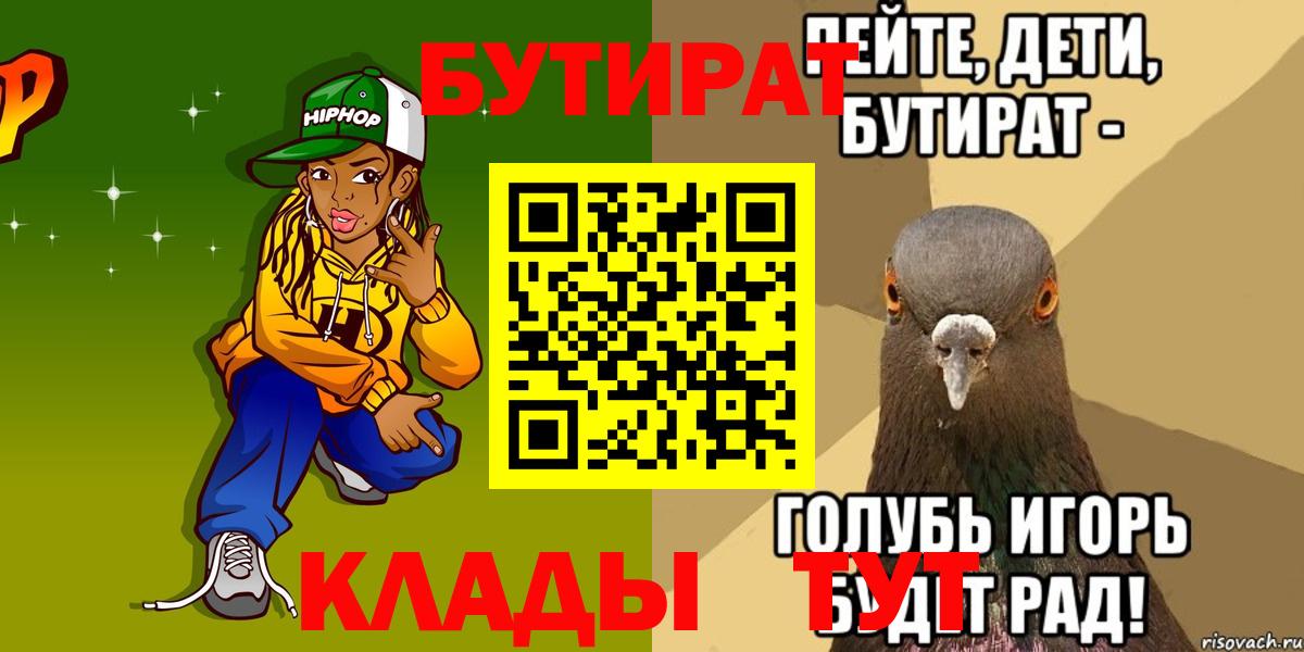 Бутират 99% Алапаевск