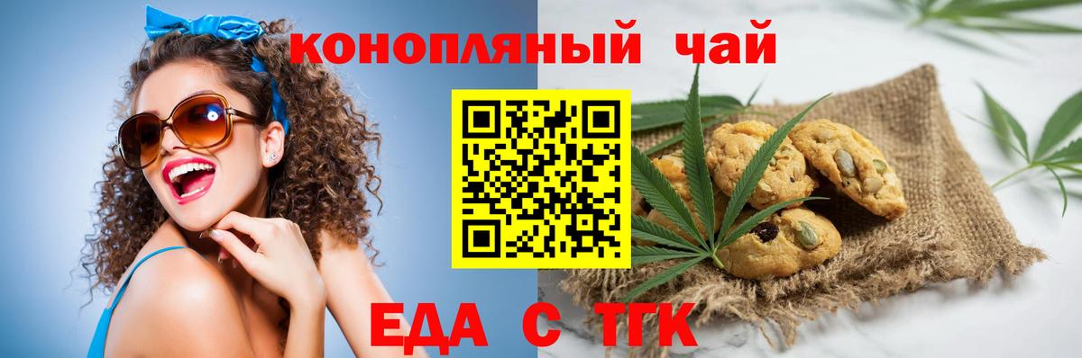 Алапаевск  Печенье с ТГК марихуана  Вход с VPN 