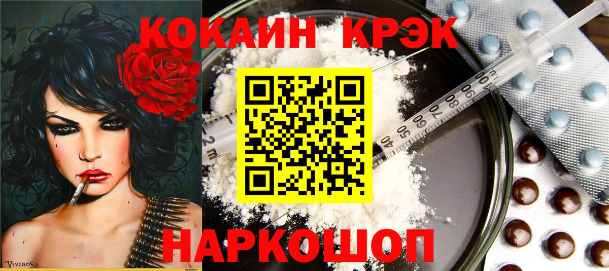 КОКАИН  Вход с VPN  Алапаевск  Кокаин Боливия  COCAIN FishScale 