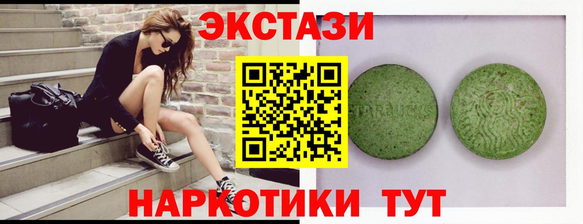 mega ТОР  Вход с VPN  Ecstasy  Алапаевск  Ecstasy Дубай  магазин   