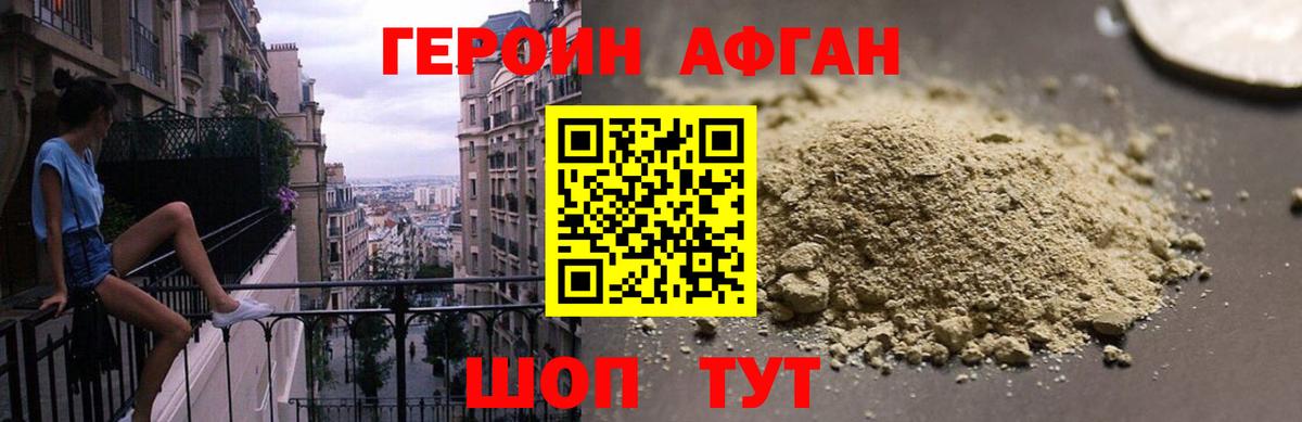 Алапаевск  ГЕРОИН  Вход с VPN  Героин герыч 