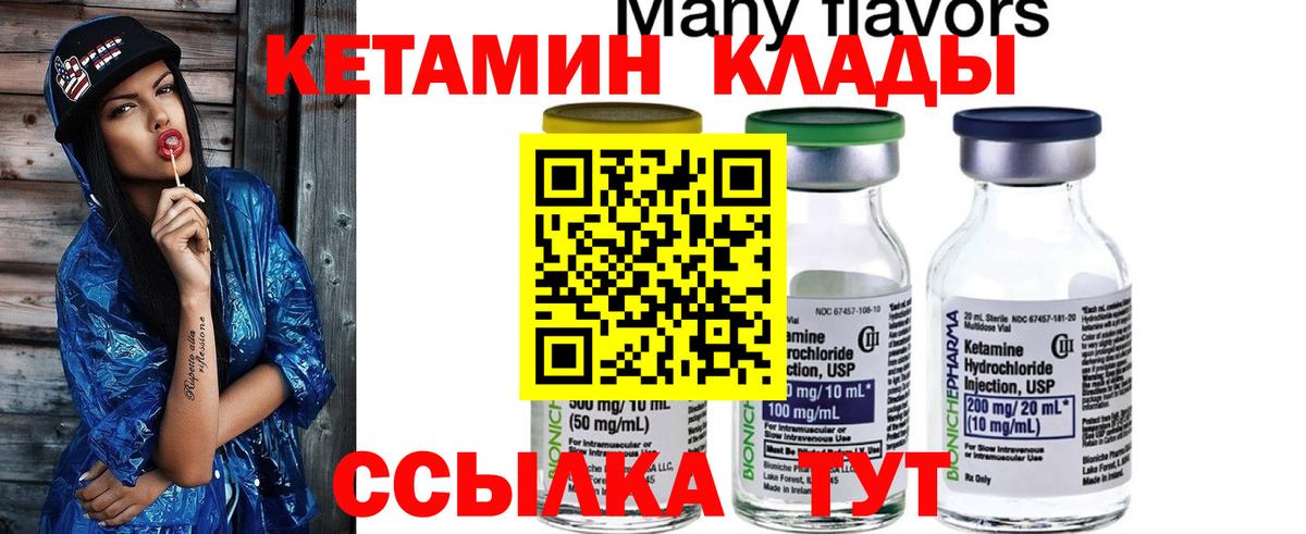 мега зеркало  Вход с VPN  Кетамин ketamine  Алапаевск  Кетамин ketamine 