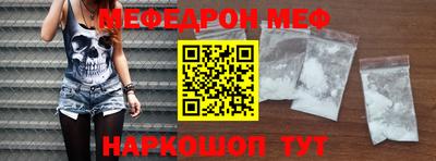 мефедрон VHQ Малоярославец