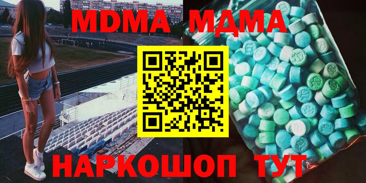 MDMA молли  МДМА  MDMA crystal  Алапаевск  Вход с VPN 