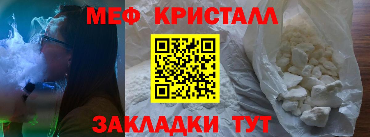 Мефедрон 4 MMC  Вход с VPN  Алапаевск  МЯУ-МЯУ мука 