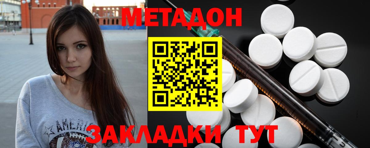 Алапаевск  Метадон methadone  Вход с VPN  Метадон VHQ 