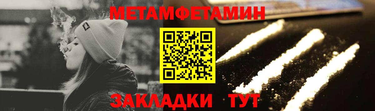 МЕТАМФЕТАМИН Methamphetamine  Вход с VPN  Алапаевск  МЕТАМФЕТАМИН Methamphetamine 