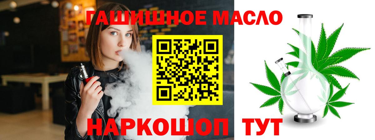 ТГК вейп  ТГК вейп с тгк  Алапаевск  Вход с VPN 